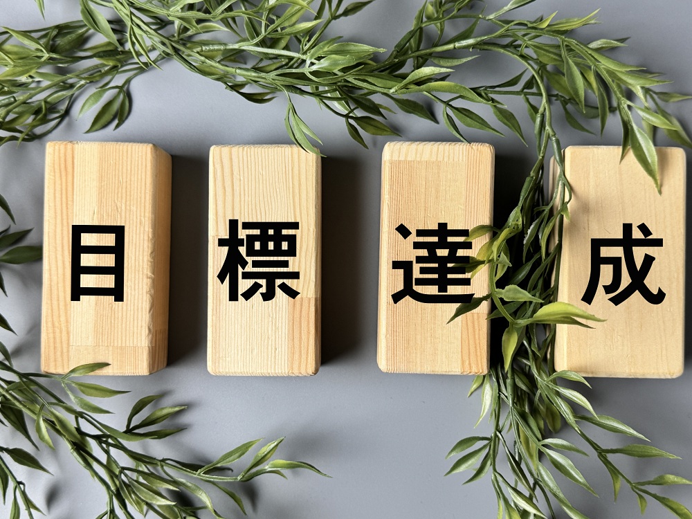 目標達成のための目標設定の７ステップをイメージする写真